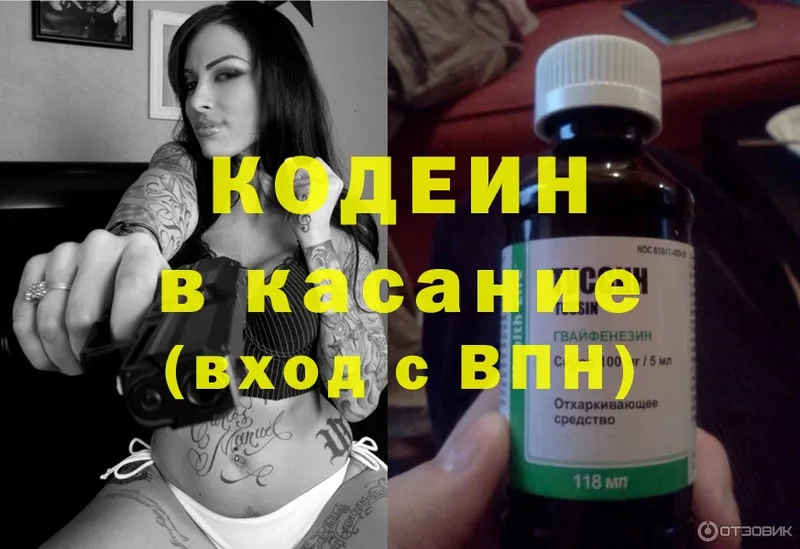 хочу   Мосальск  hydra ТОР  Кодеиновый сироп Lean Purple Drank 