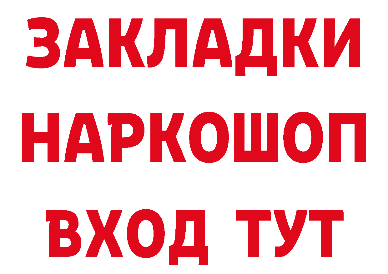 Где найти наркотики? это состав Мосальск