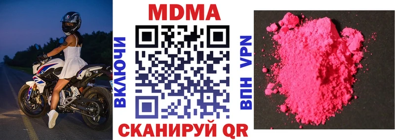 МДМА Molly  Мосальск 