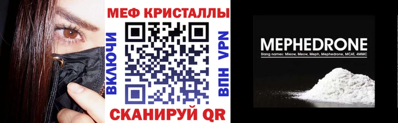Мефедрон мяу мяу  ссылка на мегу ссылки  Мосальск 