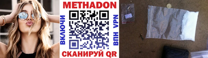 закладки  Мосальск  МЕТАДОН мёд 